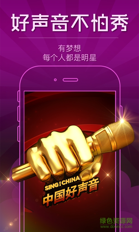 灿星直播—2016中国好声音