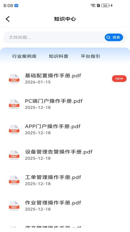 城运慧