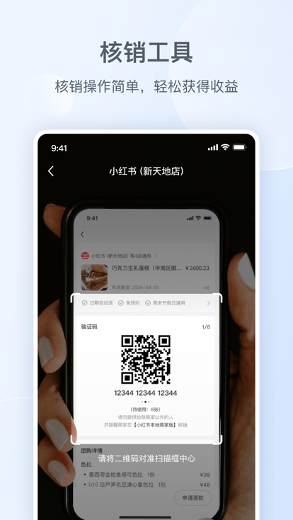 小红书国际版18免费版