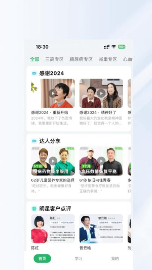 长轻健康