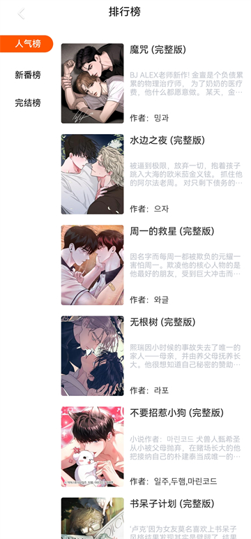 漫蛙官网正版安卓版