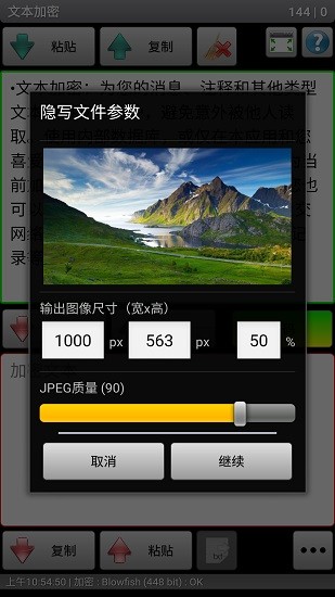 秘密空间加密器手机版