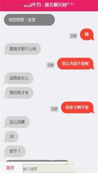 叔叔不约匿名聊天官网版