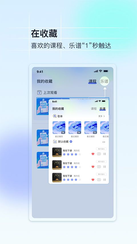 美派音乐(音乐教育学习软件) v5.4.6 安卓手机版