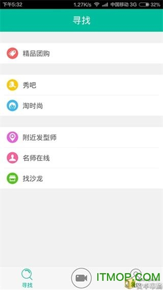 好发型