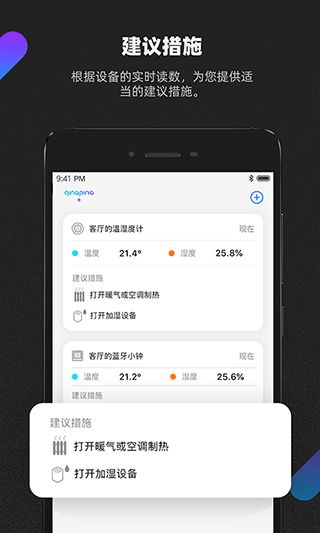 ��Ƽ+(���ܼҾӲ�������) v4.0.0 ��׿��