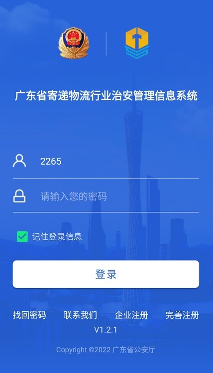 �㶫�ĵ�����