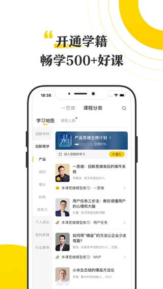 混沌(商业思维学习软件) v9.1.3 安卓手机版