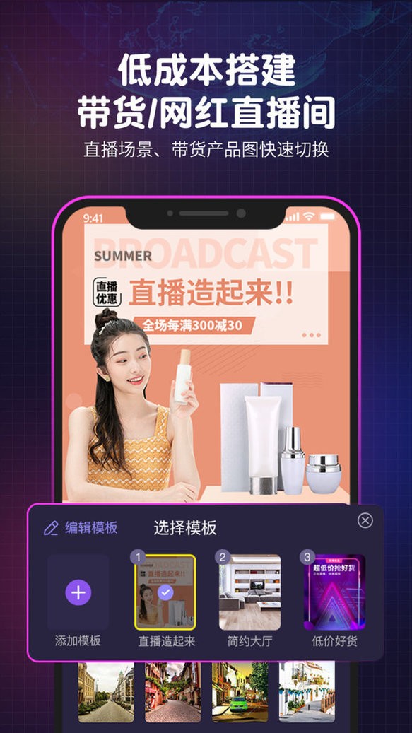 直播魔盒app