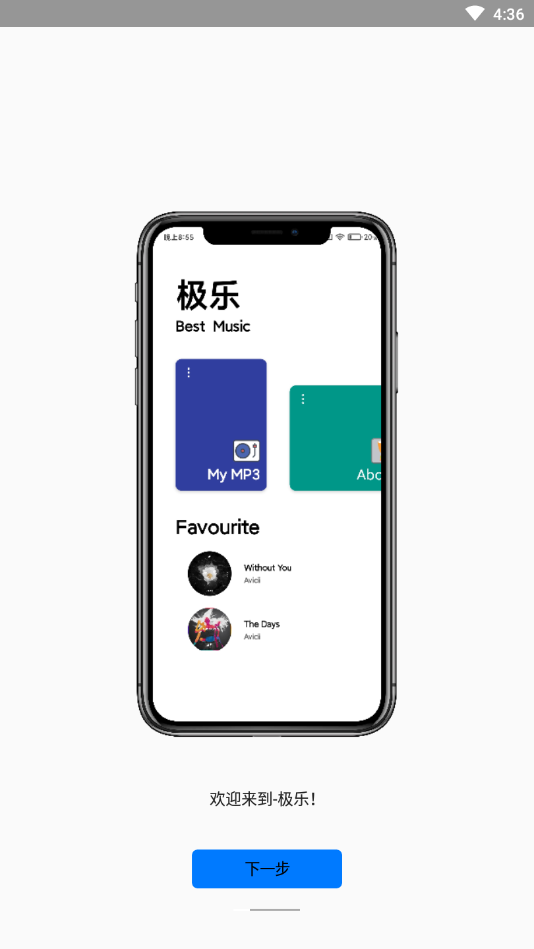 音乐搜索