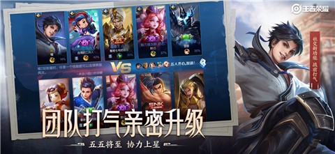 王者荣耀前瞻版