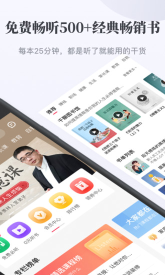 千聊直播官方软件