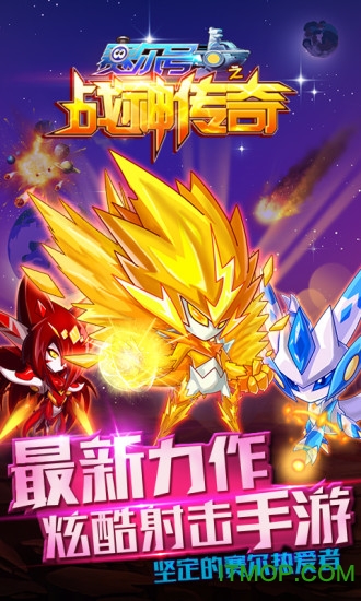 赛尔号之战神传奇