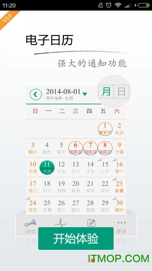 上海外服