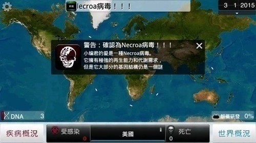 瘟疫公司中文版最新2026手机版