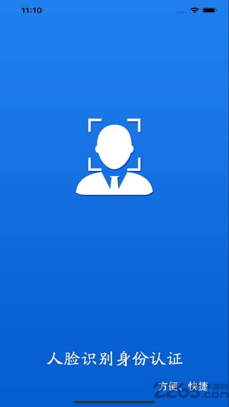甘肃人社app
