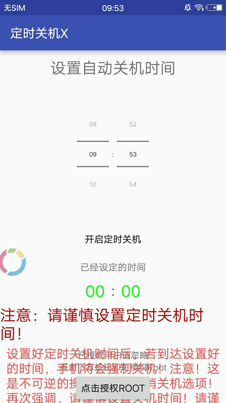 ��ʱ�ػ�X