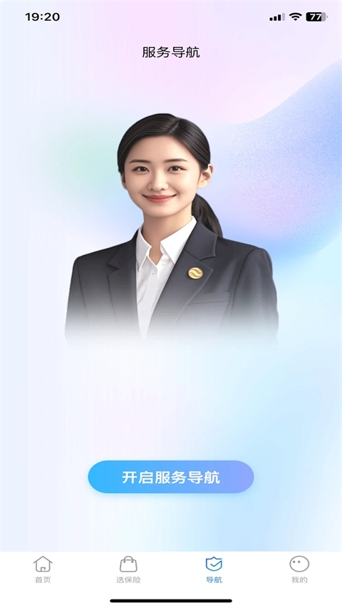 中国大地保险