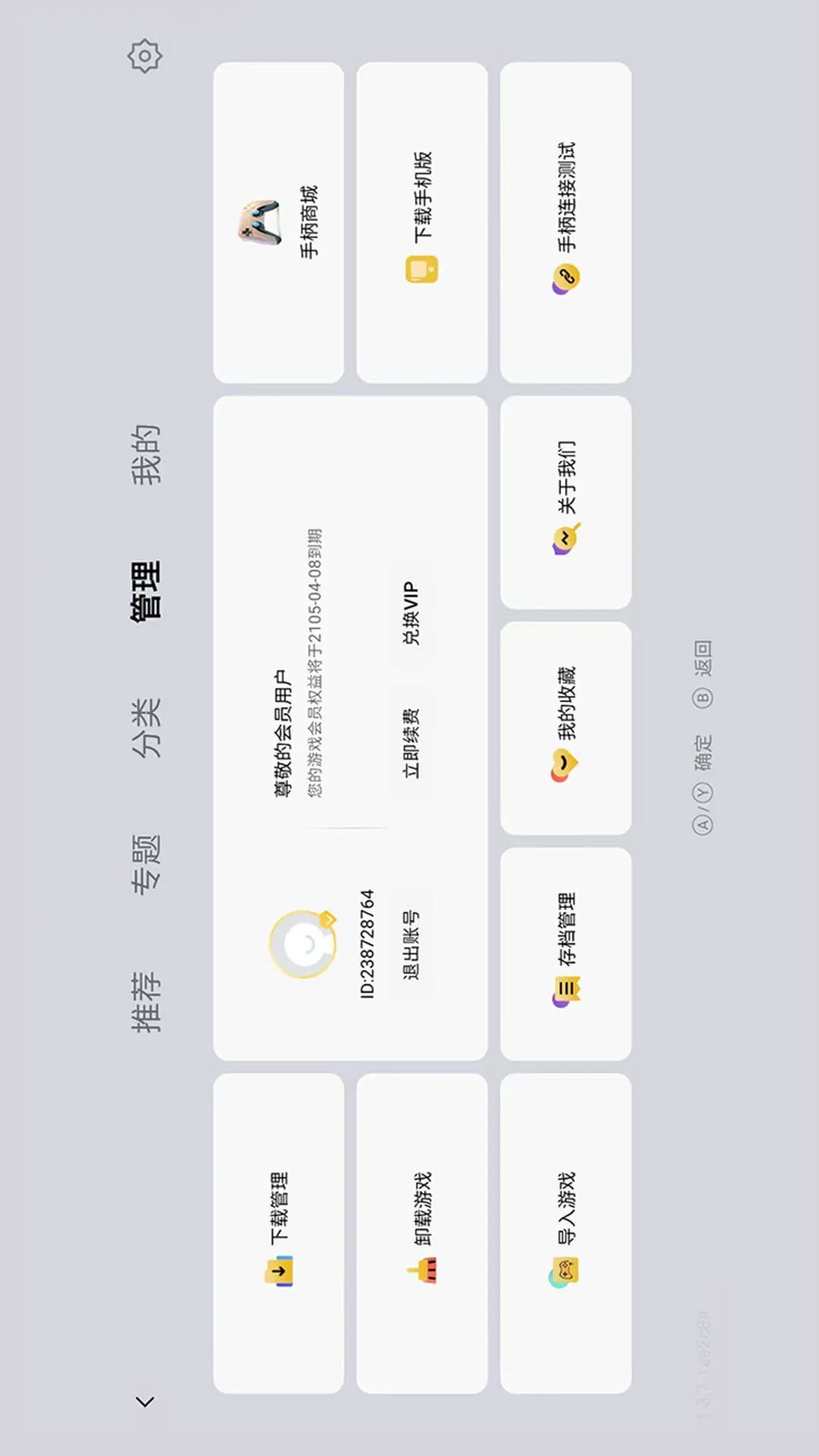 С��ģ����tv��1.34������Ѱ���Ѱ�