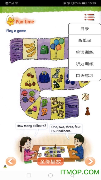 译林英语一年级下