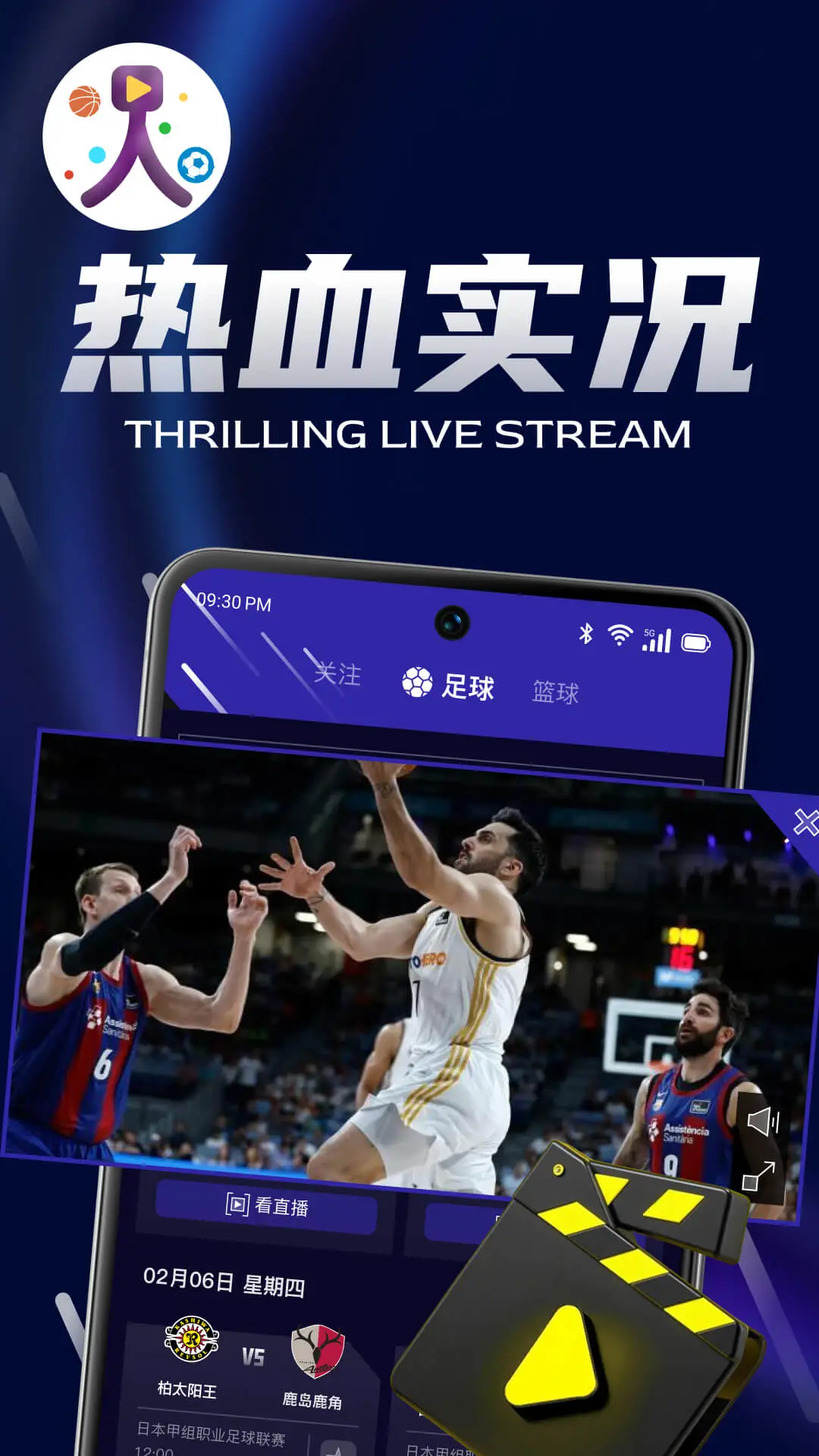 人人体育篮球直播NBA软件
