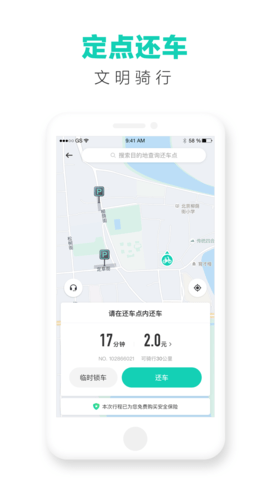 滴滴青桔客服24小时人工电话