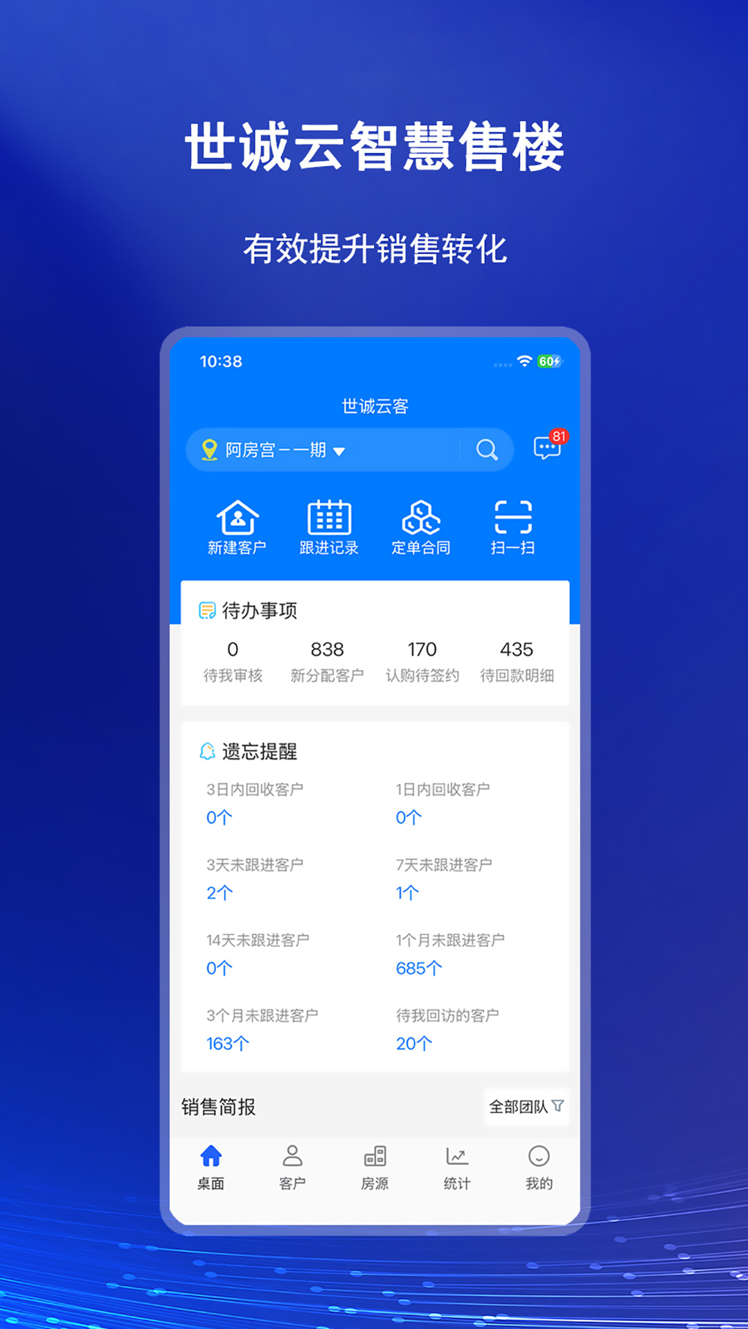 世诚云客