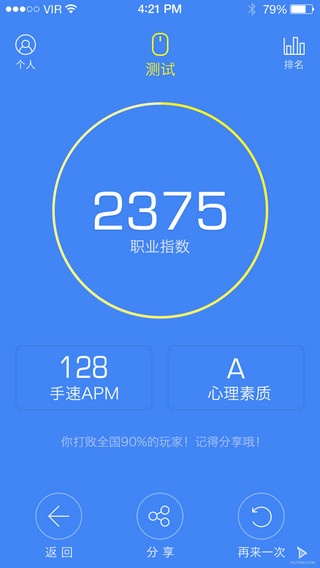 电竞精灵