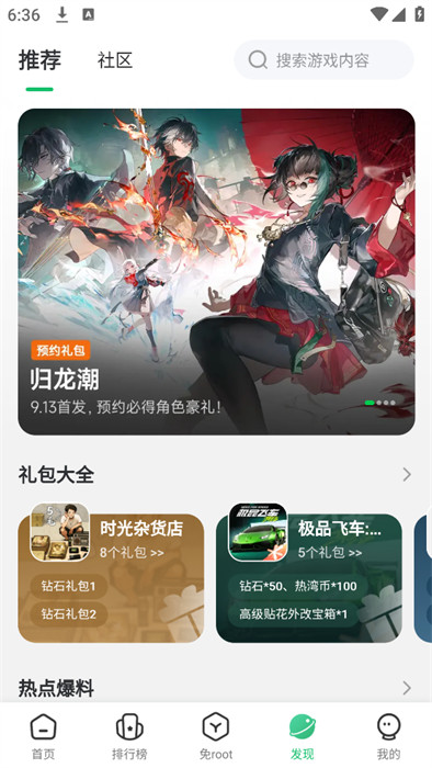 7723游戏盒无实名认证版