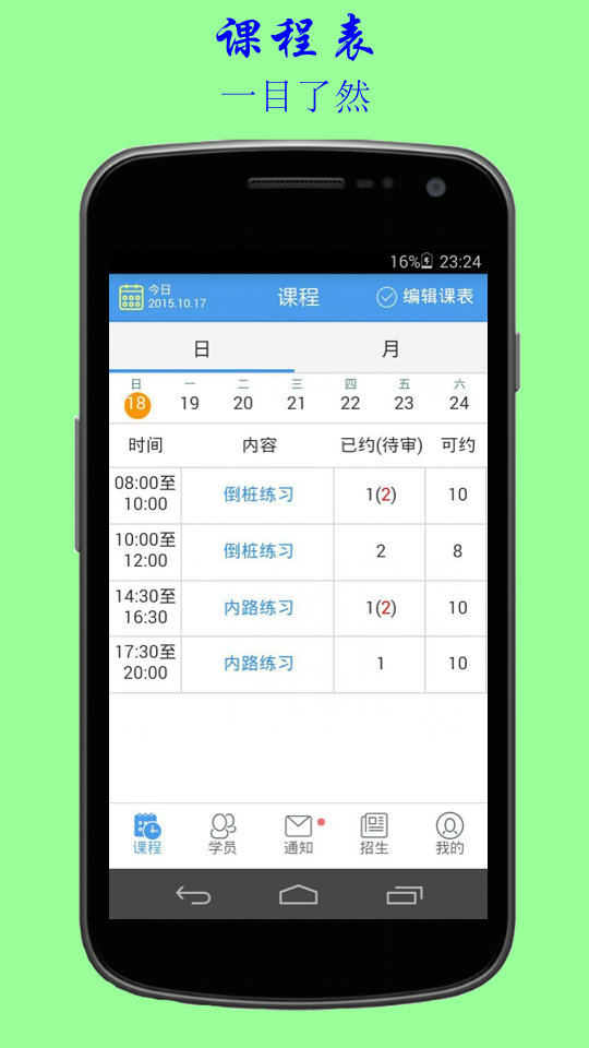 等不起-教练