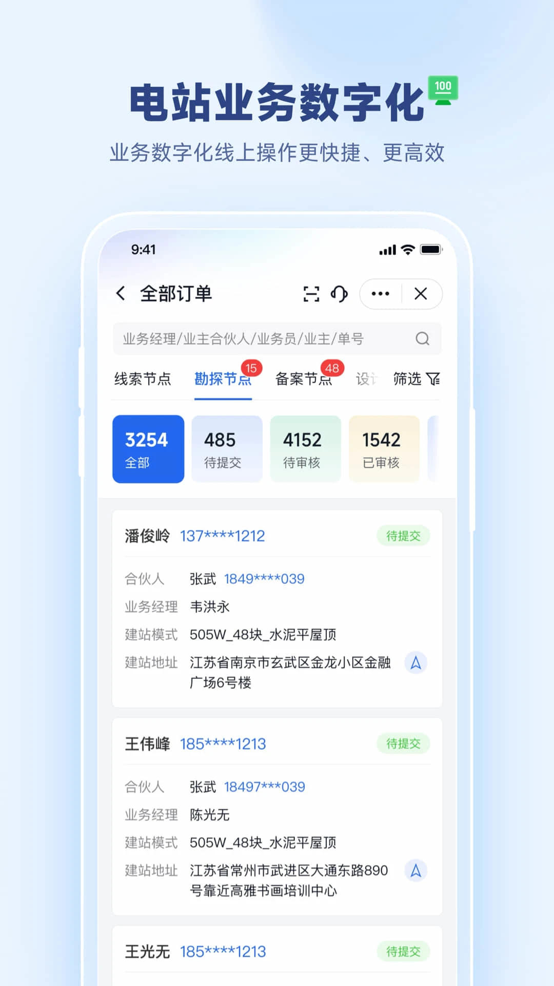 天富通