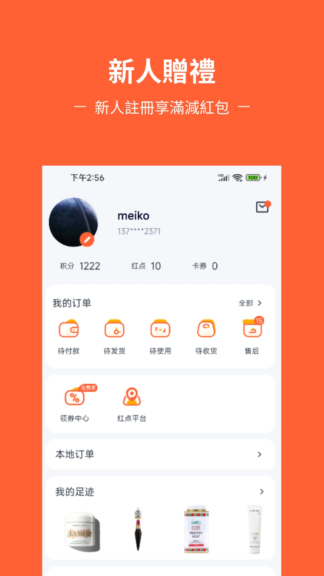 新大陆购