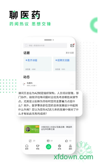 思齐圈
