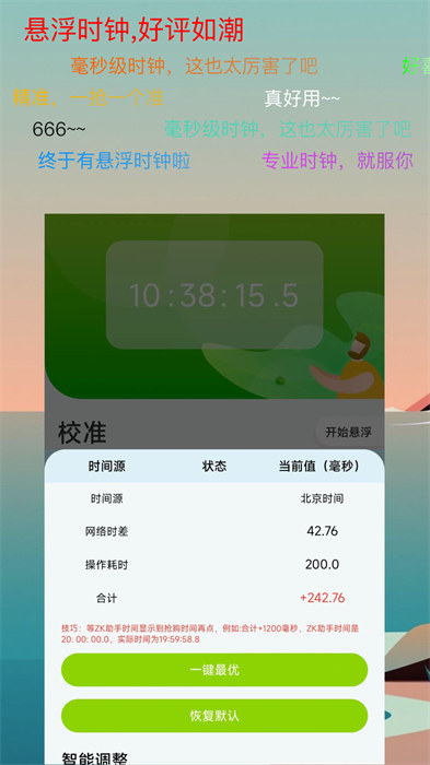 ZK助手官网版