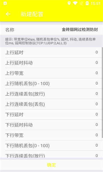 金砖弱网app