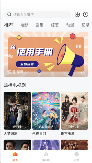 追剧达人app官方版2025