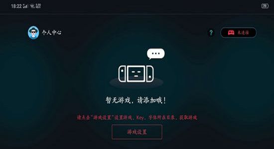 ns模拟器安卓版 v4.2.4