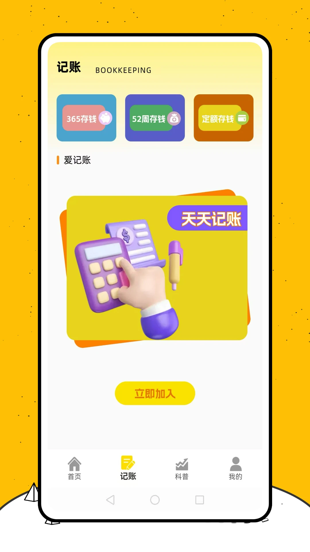 融通银