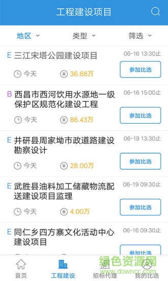 聚选通官方版2026最新版