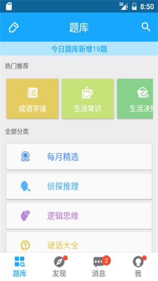 33IQ智商测试 for Android v3.5.7 安卓版