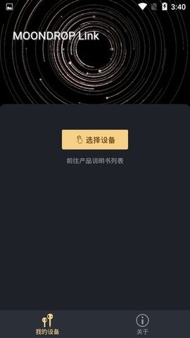 ˮ����MOONDROP