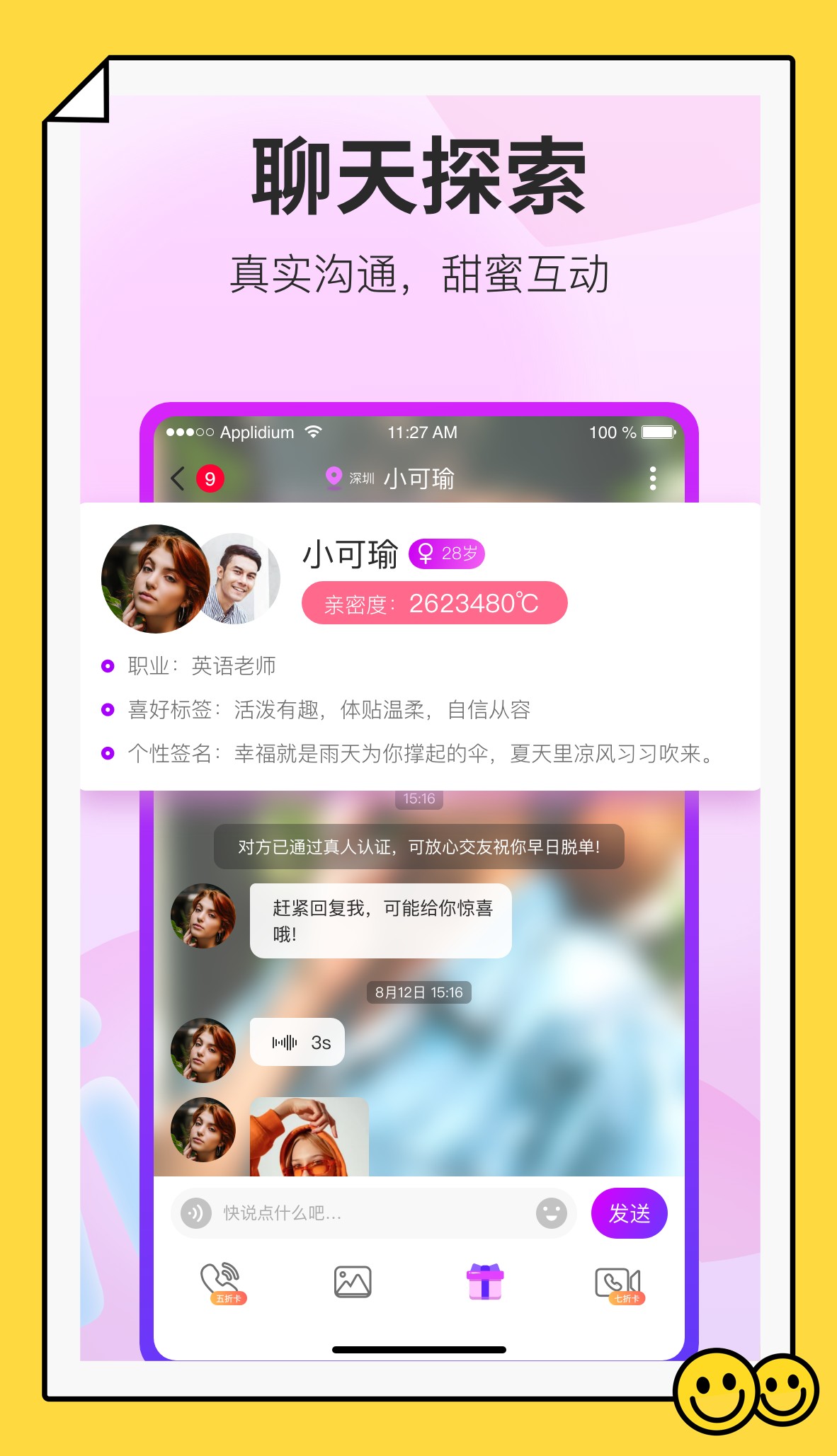 阡聊