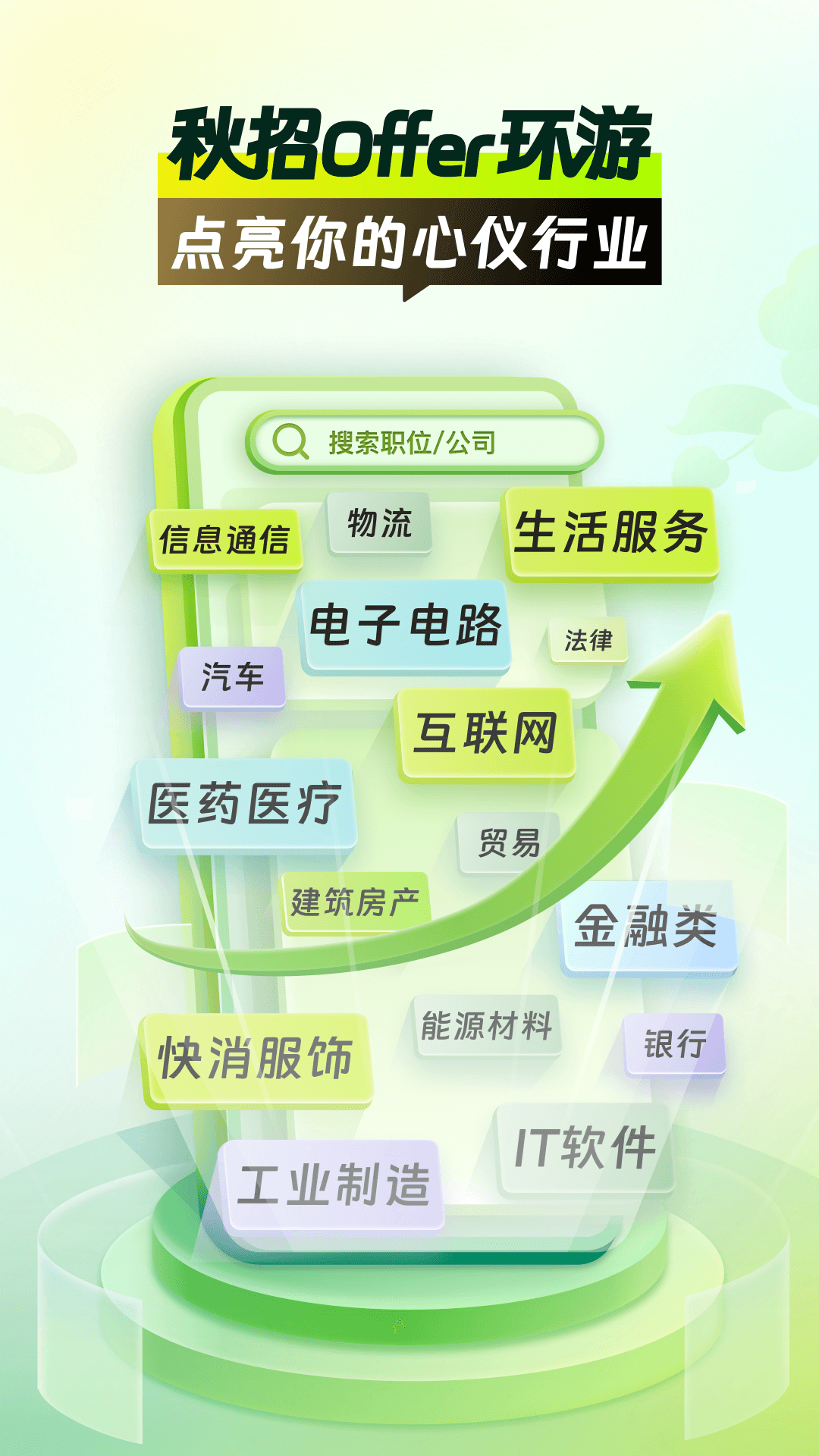 Ӧ������ְapp