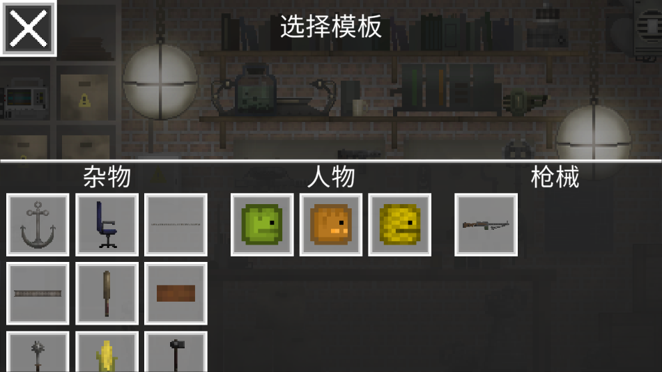 甜瓜游乐场国际服破解版