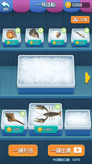 赶海王免费版安卓