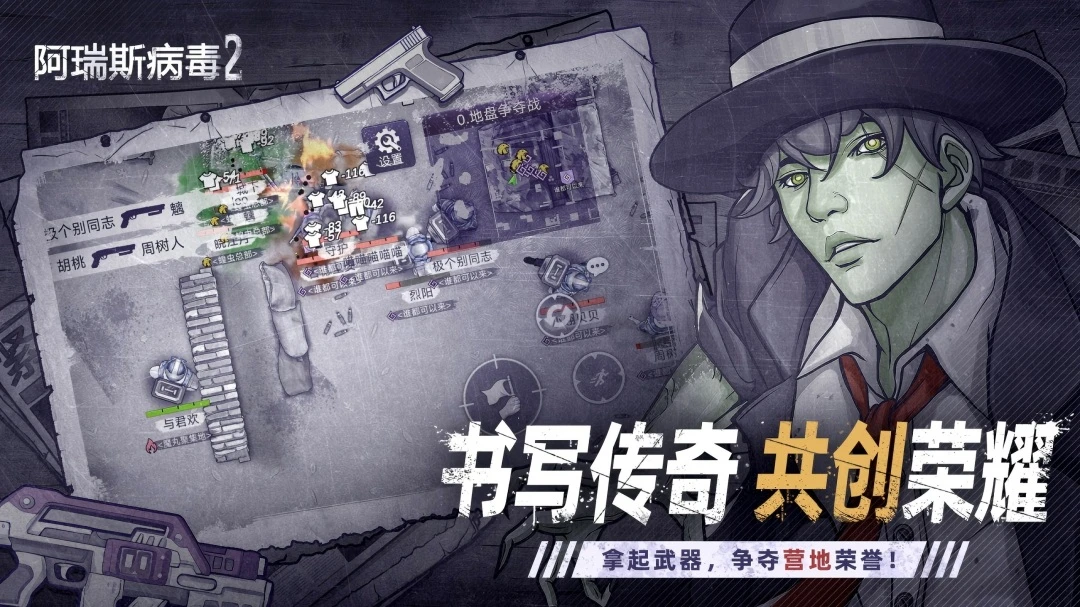 阿瑞斯病毒2青帝手机最新版