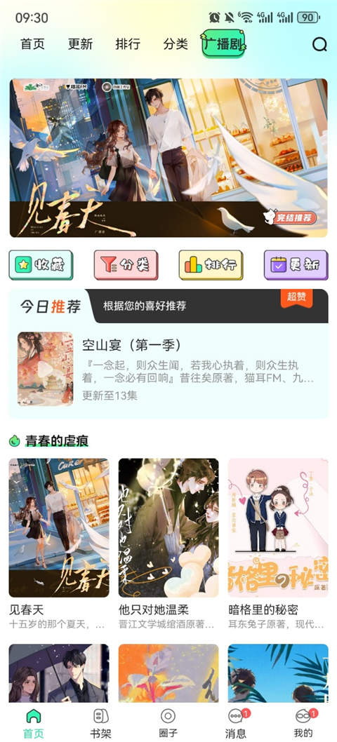 青漫