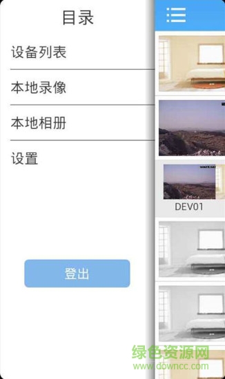 巨峰眼ios版