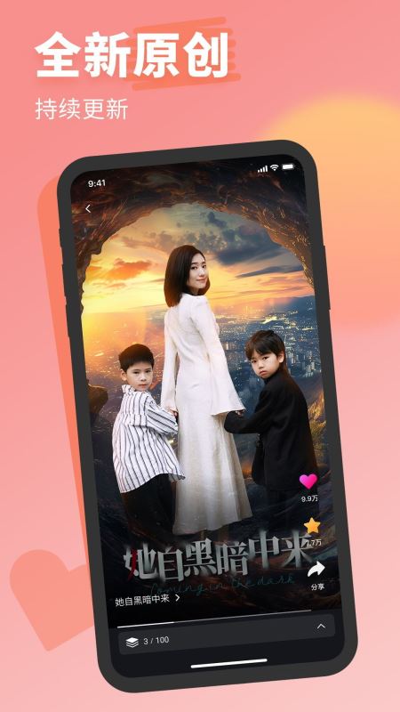 七果短剧(微短剧流媒体平台) v1.30.21 安卓版