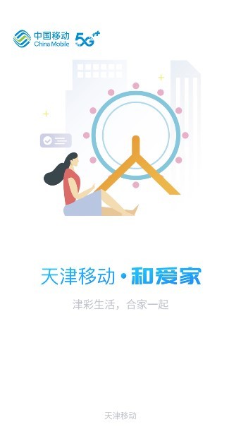 和爱家